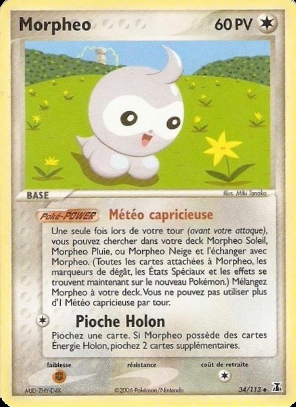 Morpheo card