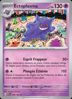 Ectoplasma card