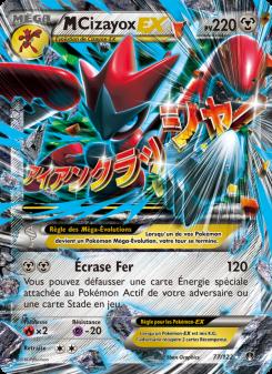 M-Cizayox EX card